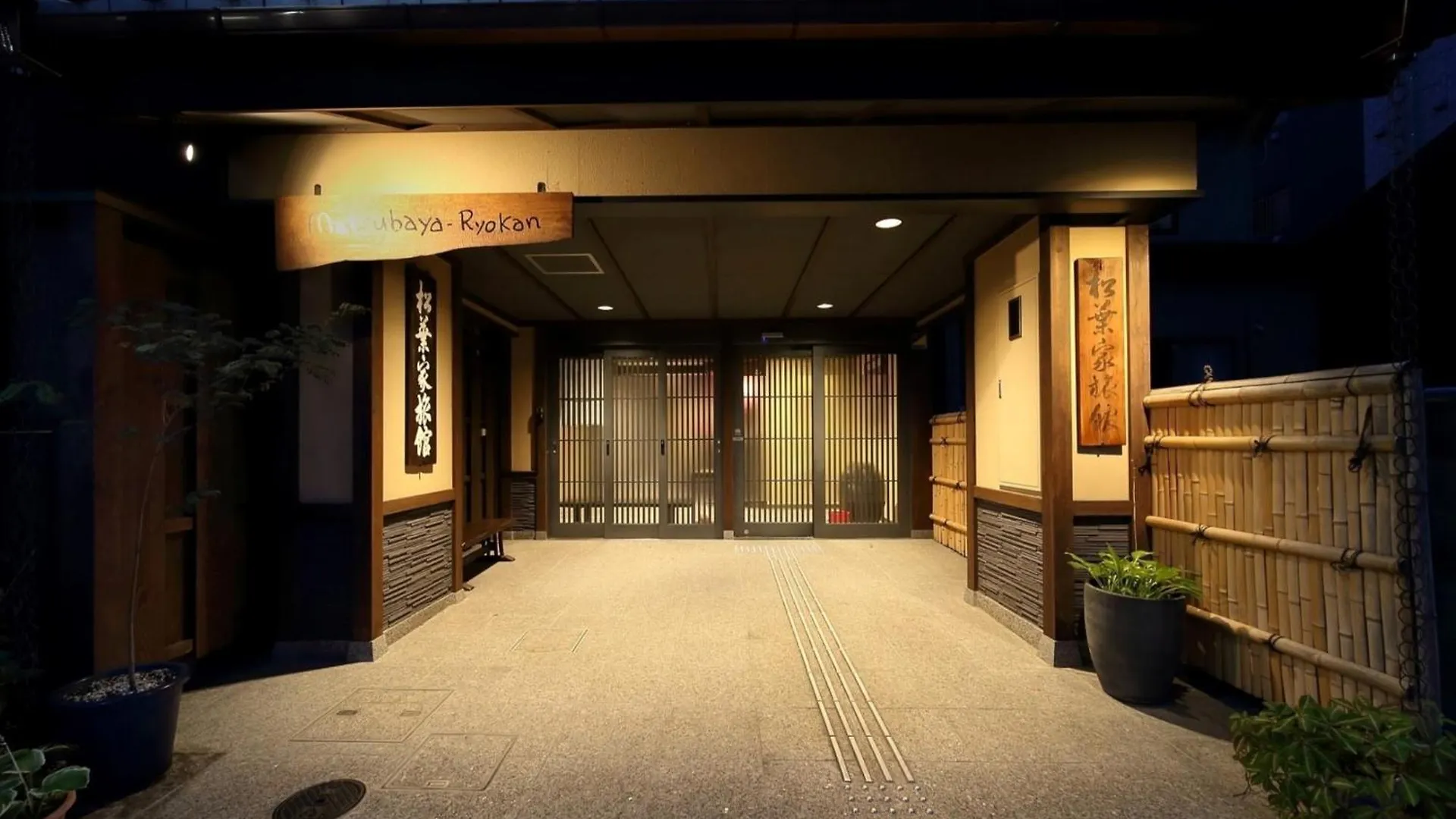 Matsubaya Ryokan - Vacation Stay 05187V Киото Отель
